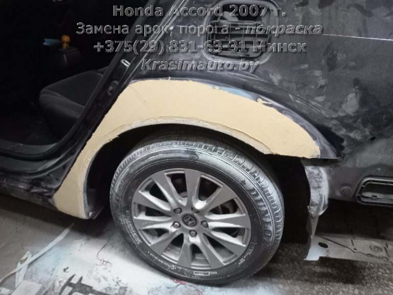 Honda Accord 2007-12