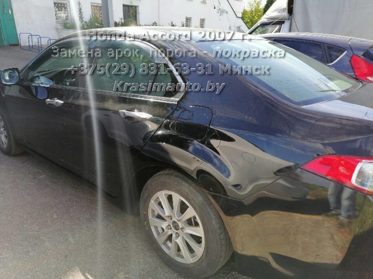 Honda Accord 2007 г. После