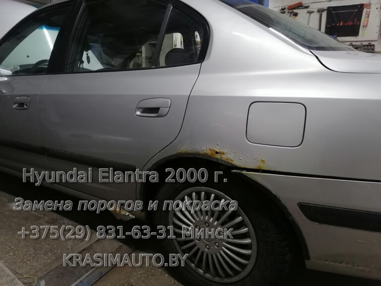 Hyundai Elantra 2000 г. замена порогов