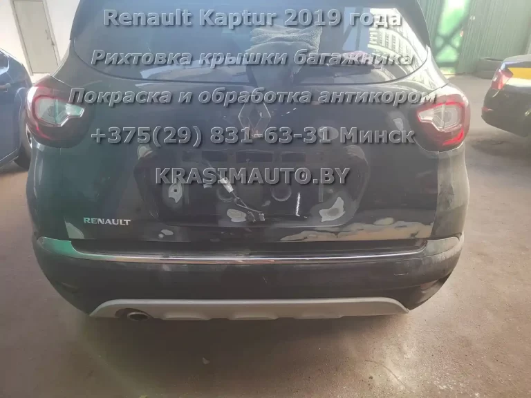 Renault Kaptur 2019 года До