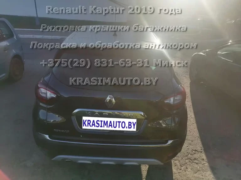 Renault Kaptur 2019 года После