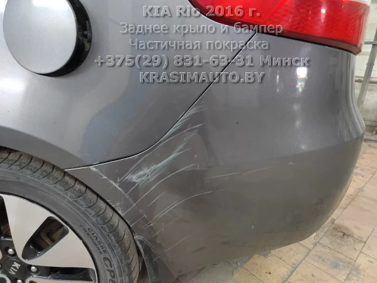 Kia Rio 2016 г. До