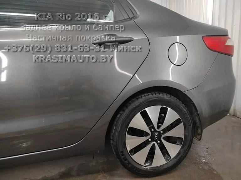 Kia Rio 2016 г. После