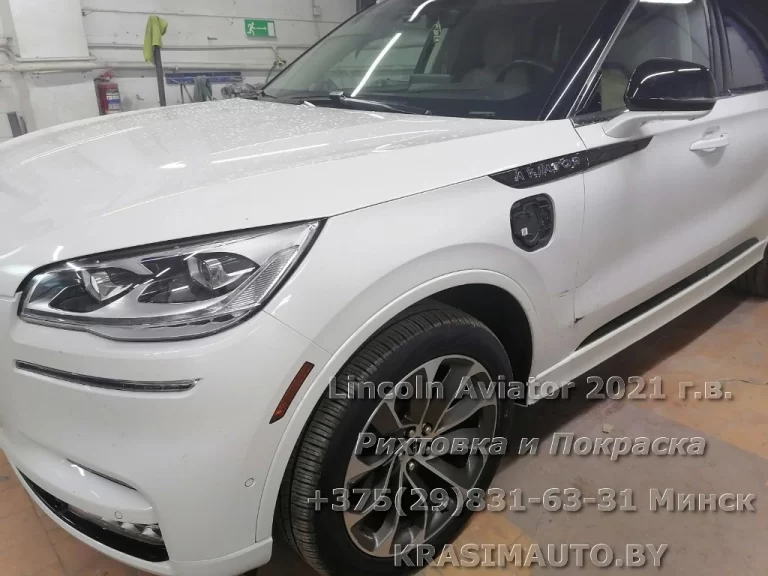 Lincoln Aviator 2021