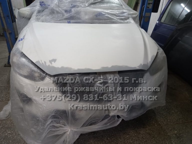 MAZDA CX5 2015 удаление ржавчины и покраска