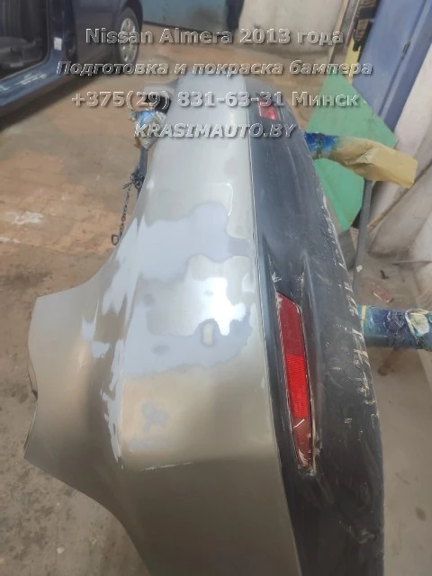 Подготовка и покраска бампера Nissan Almera 2013 года выпуска