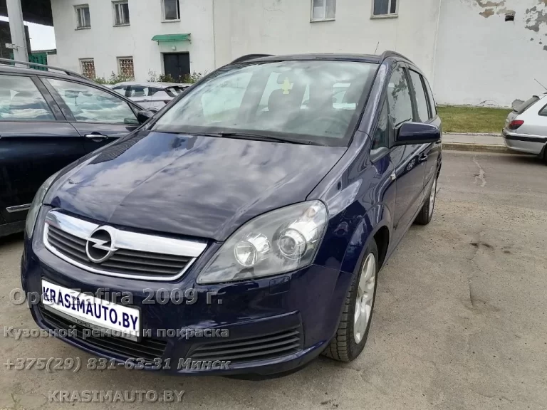 Opel Zafira 2009 г. После