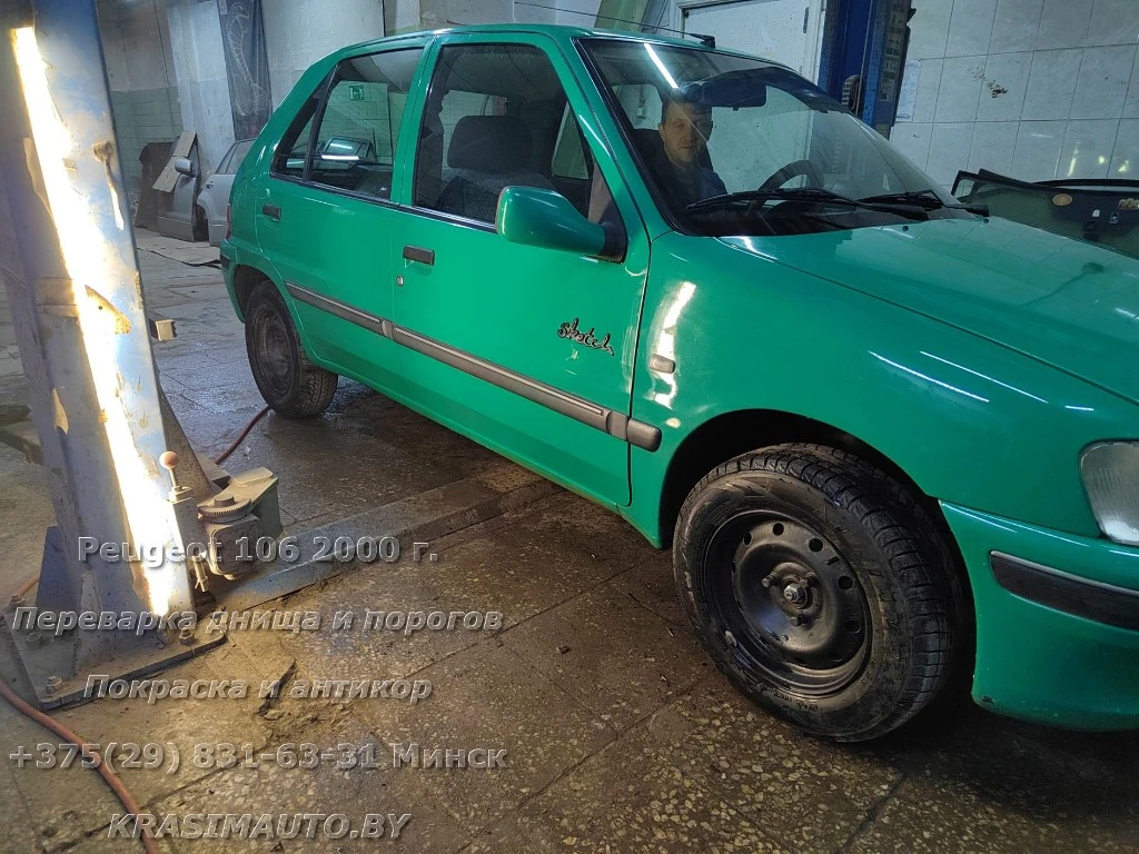 Переварка порогов и днища Peugeot 106 2000 г. в. | г. Минск