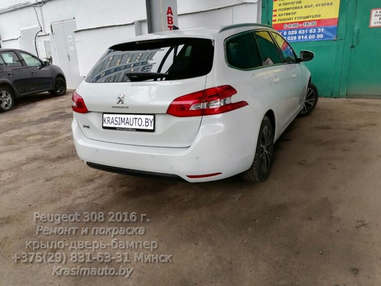 Peugeot 308 - 8