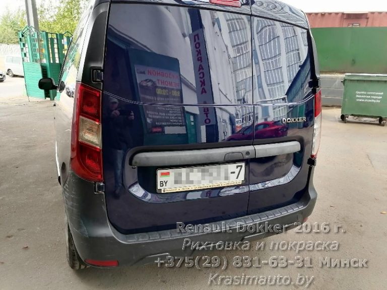 Renault Dokker 2016 г. После
