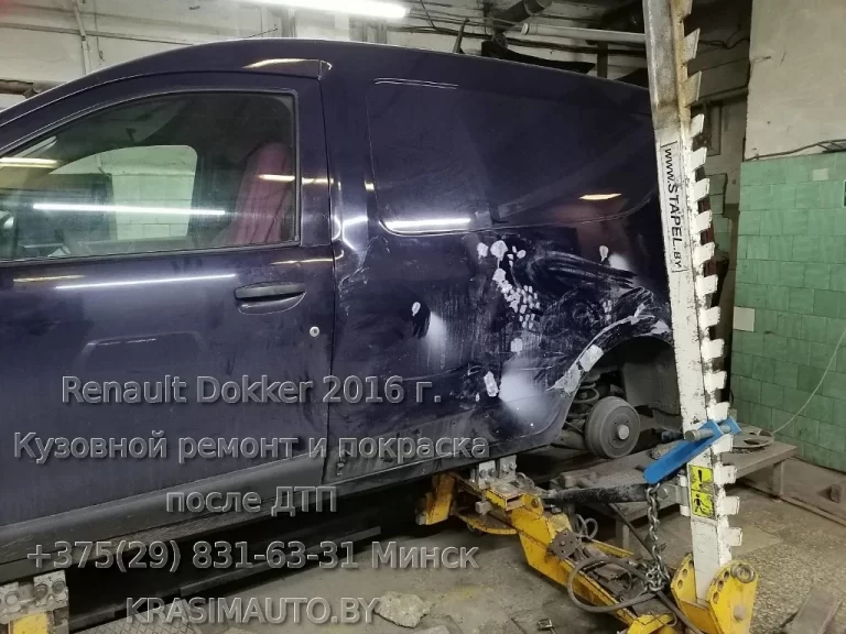 Renault Dokker 2016 -3