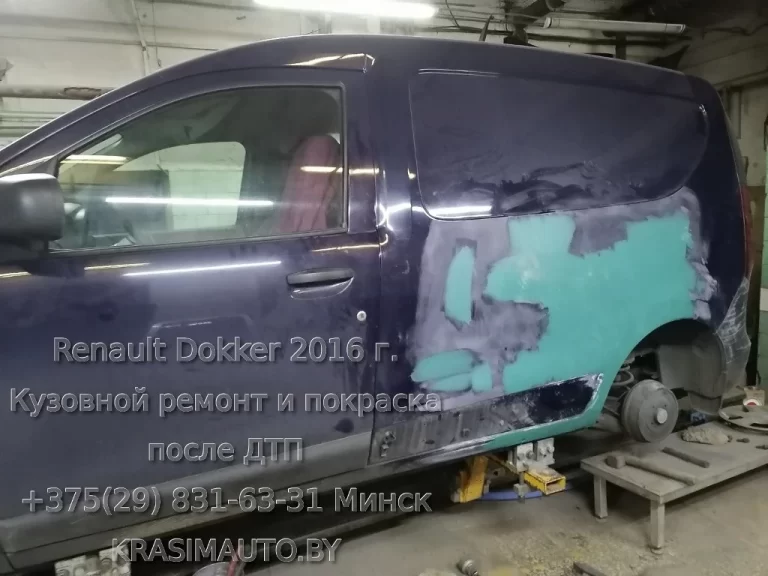 Renault Dokker 2016 -4