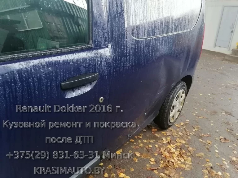 Renault Dokker 2016 -5
