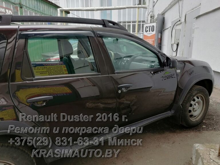 Renault Duster 2016 г. После