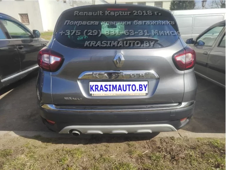 Renault Kaptur 2018 г. После