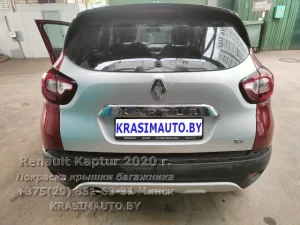 Покраска крышки багажника Renault Kaptur 2020 года выпуска