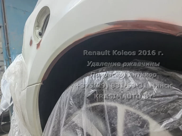 Renault Koleos 2016 -19