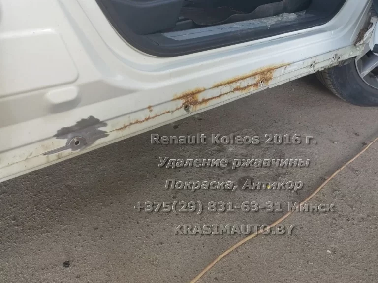 Renault Koleos 2016 -4