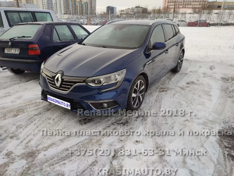Renault Megane 2018 г. После