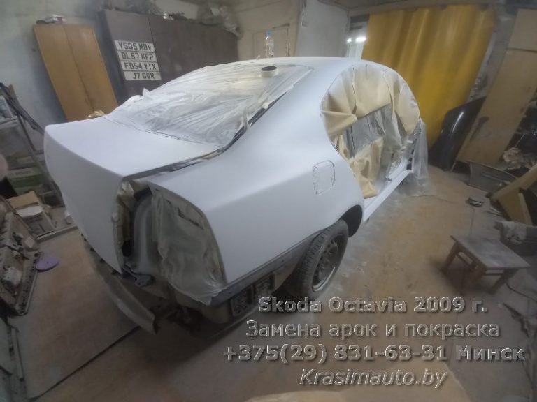 Skoda Octavia 2009 г. Замена арок и покраска кузова