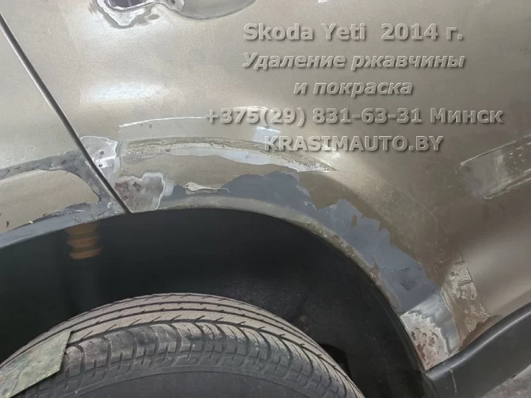 Skoda Yeti 2014 -17
