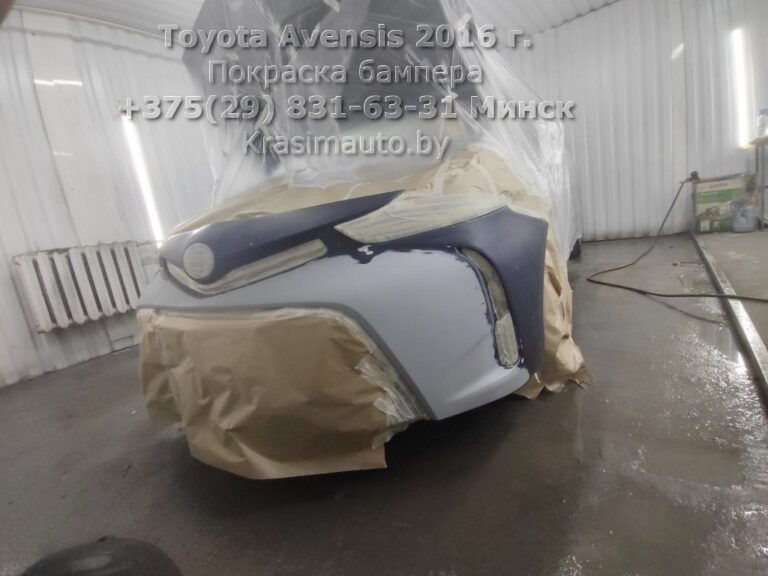 Toyota Avensis 2016 г. покраска бампера в Минске