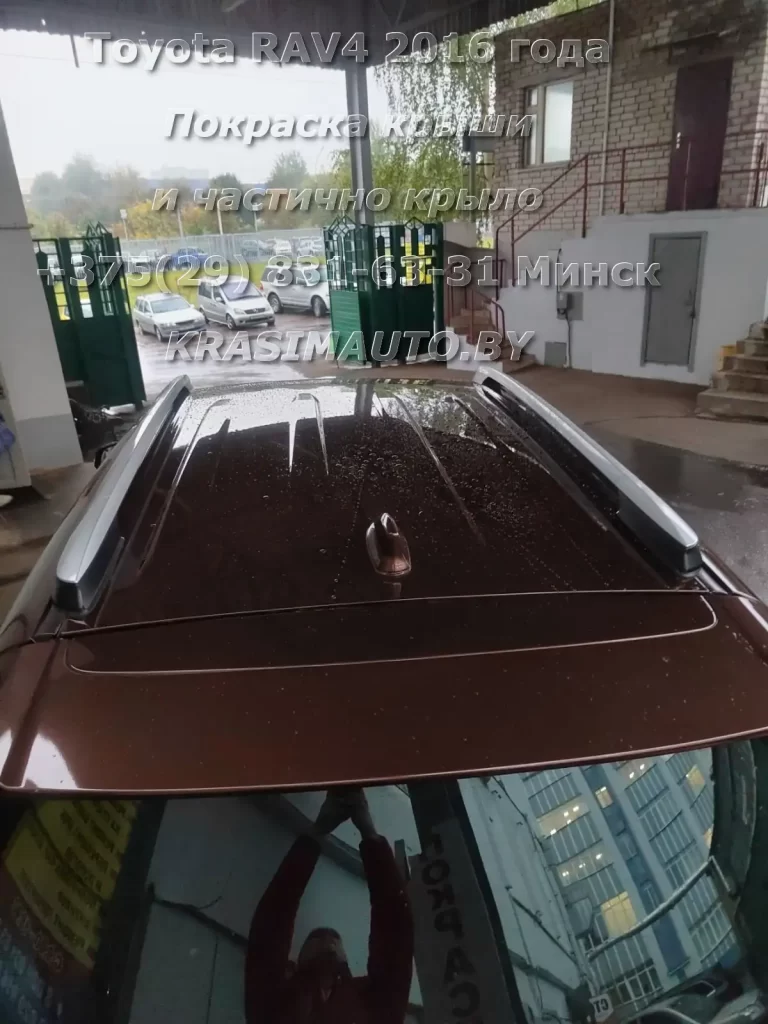 Toyota RAV4 2016 года После