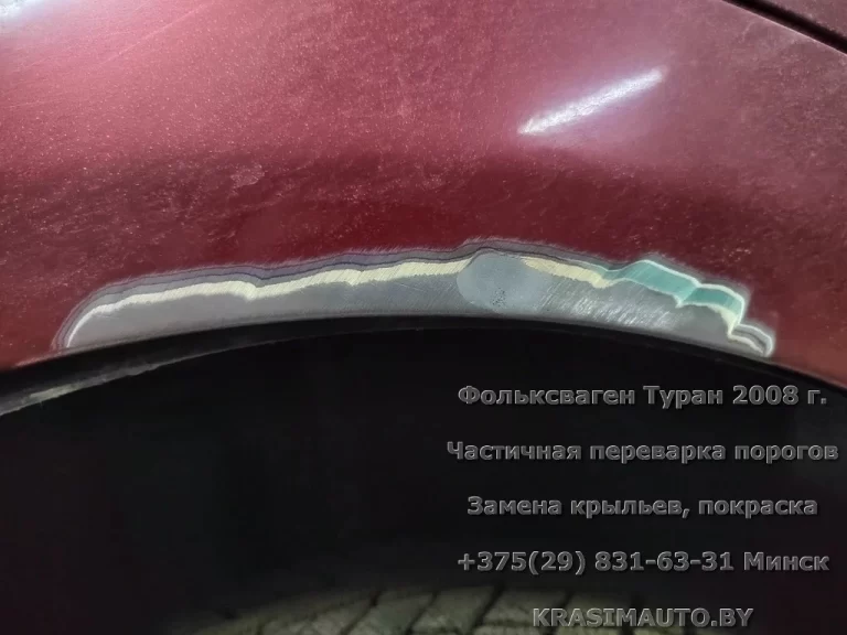 VW Touran 2008 - 16