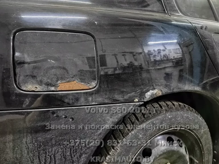 Кузовной ремонт Volvo S60 2011 г. на СТО в Минске