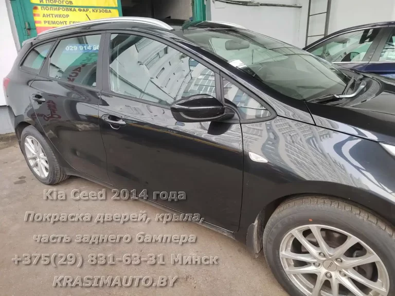 ceed-2014-3