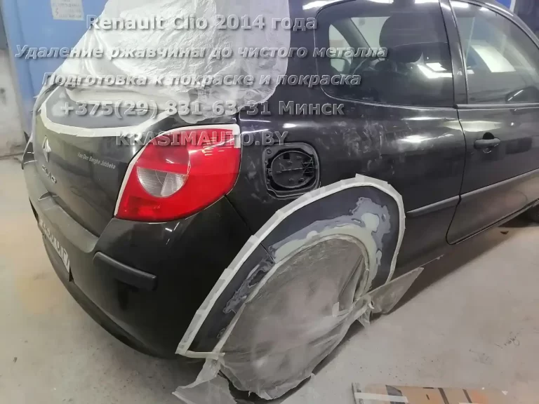 clio 2014 -1