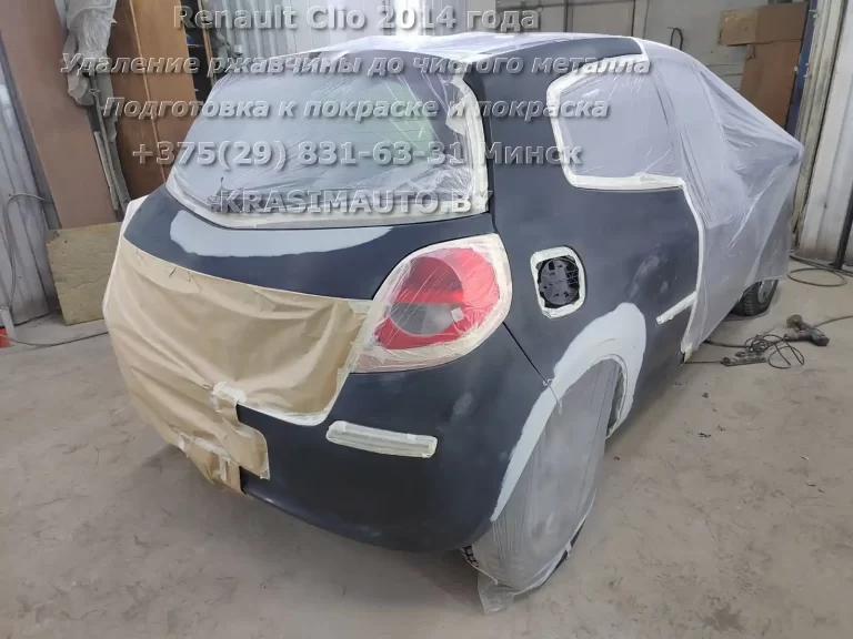 clio 2014