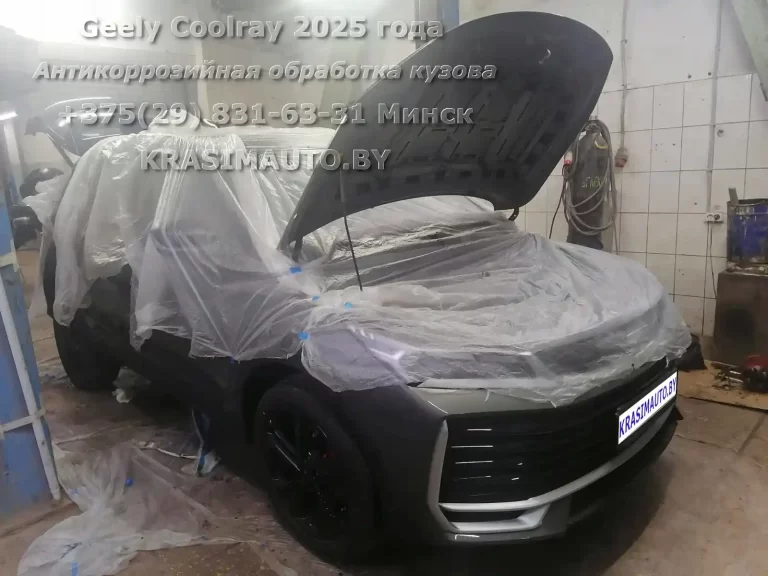 coolray-2025-2