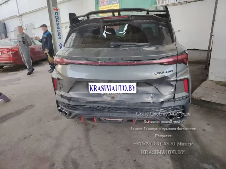 Кузовной ремонт после ДТП Geely Coolray 2025 года