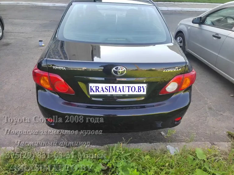 Toyota Corolla 2008 года После