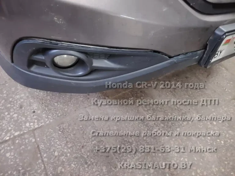 cr-v-2014 -26