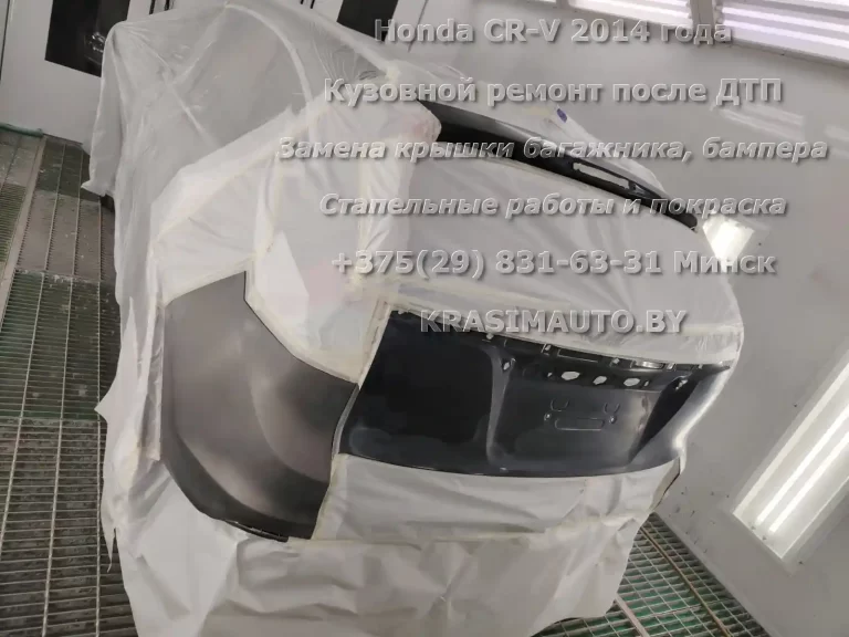 cr-v-2014 -4