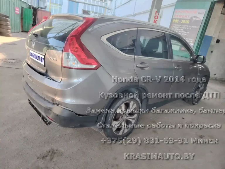 Кузовной ремонт после ДТП Honda CR-V 2014 года