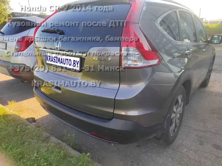 Honda CR-V 2014 года После