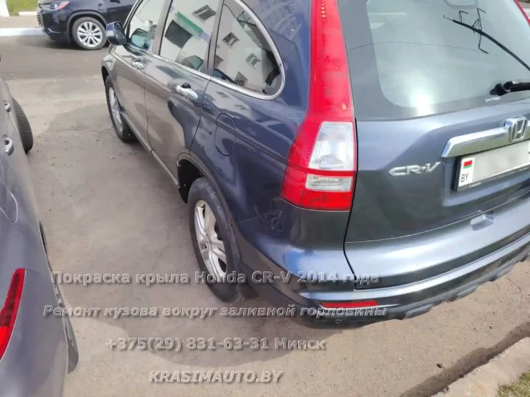 crv-2014-11
