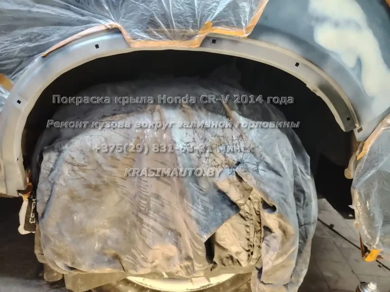 crv-2014-13