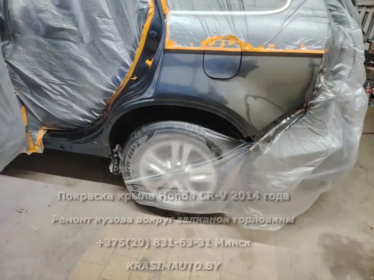 crv-2014-8