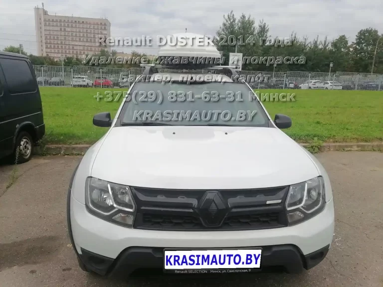 Renault Duster 2014 года После