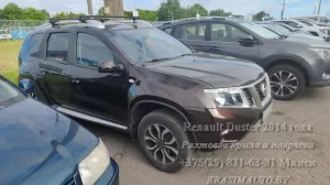 Renault Duster 2014 года После