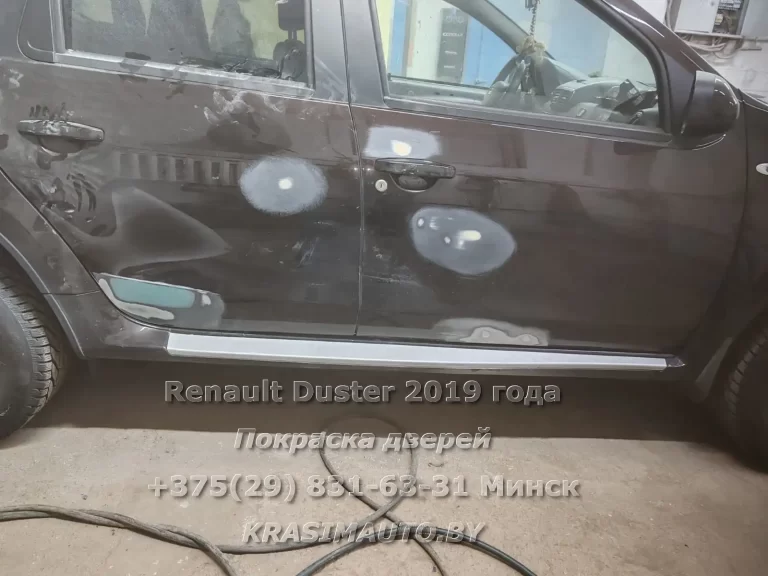 Покраска дверей Renault Duster 2019 года