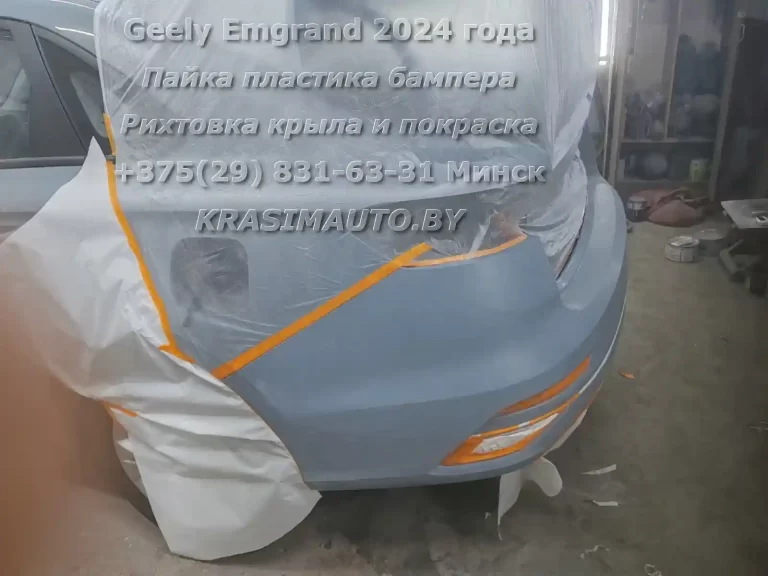 emgrand 2024 -10