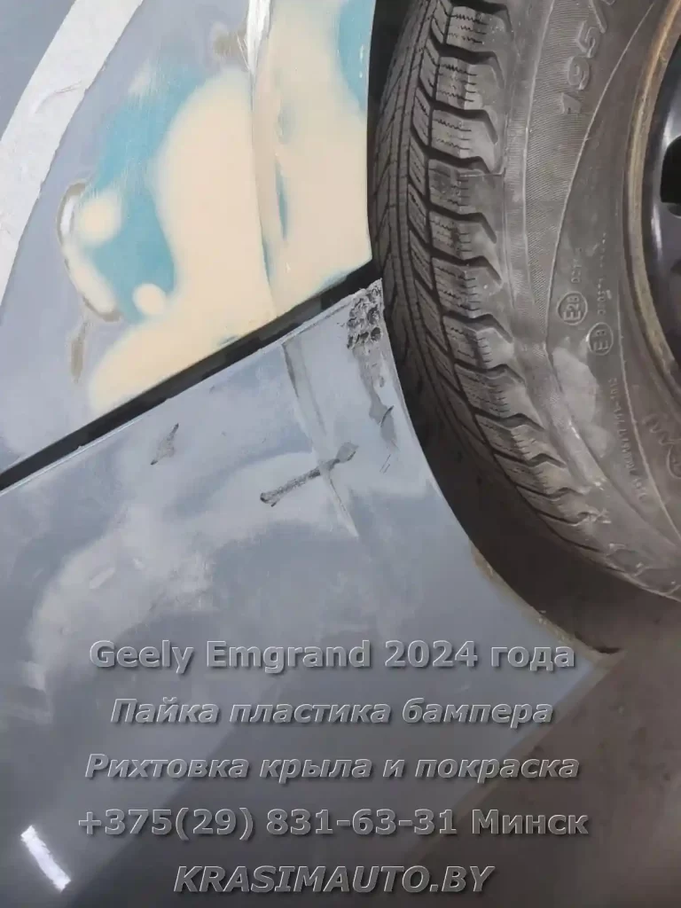 emgrand 2024 -11