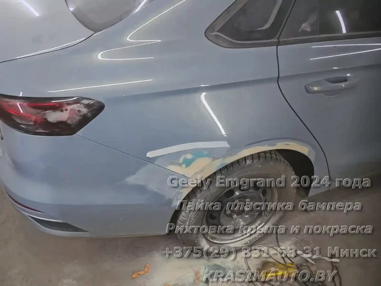 emgrand 2024 -2