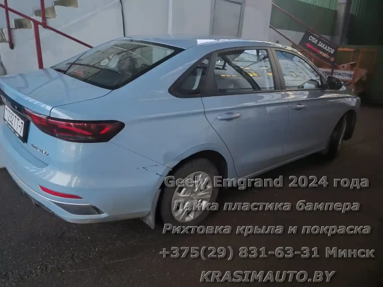Кузовной ремонт Geely Emgrand 2024 года после ДТП