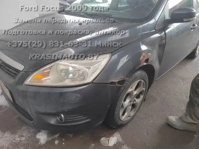Замена передних крыльев Ford Focus 2009 года